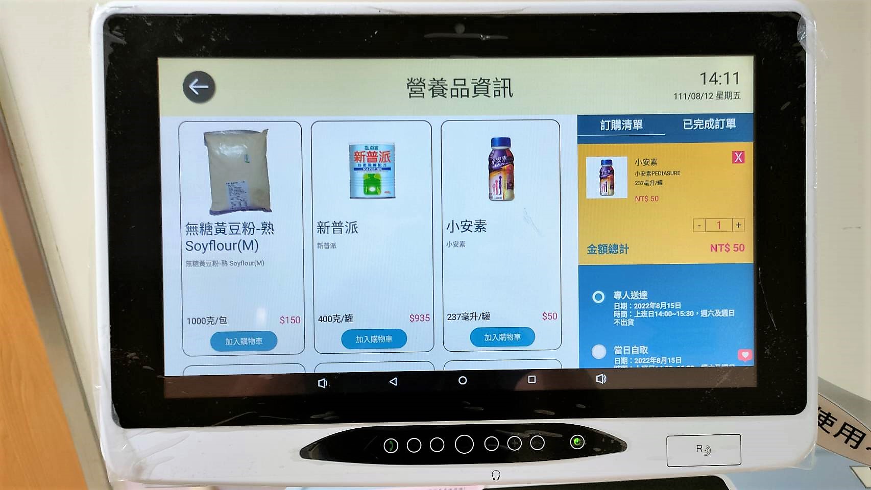 EPD-Application