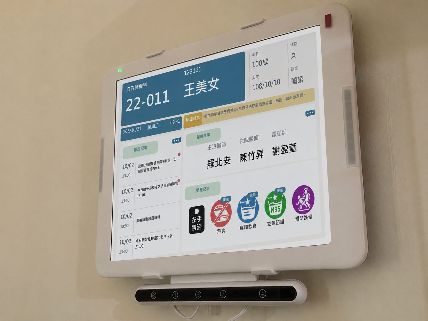 Renown Information technology showcases its integrated AI-powered smart healthcare applications at COMPUTEX 2026. 